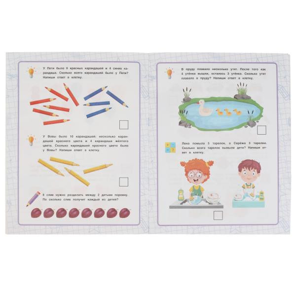 Рабочая тетрадь «О. Б. Колесникова. Математический тренажёр. Считаем в уме». Формат: 200х255мм 16стр, Умка