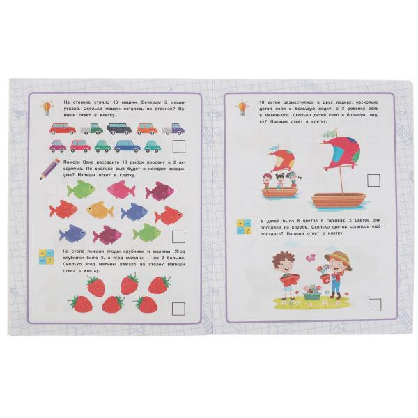 Рабочая тетрадь «О. Б. Колесникова. Математический тренажёр. Считаем в уме». Формат: 200х255мм 16стр, Умка