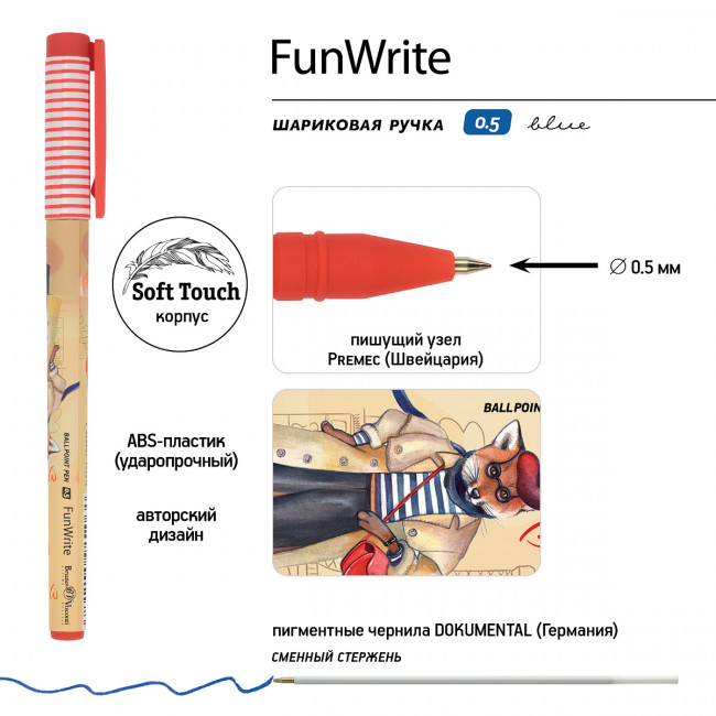 Ручка шариковая 0,5мм синяя "FunWrite. Лиса в кедах", BV/20-0212/71 (24) Ручка шариковая 0,5мм синяя "FunWrite. Лиса в кедах", BV/20-0212/71 (24)
