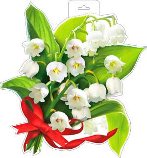 Плакат "Ландыши" р34-75 (10)