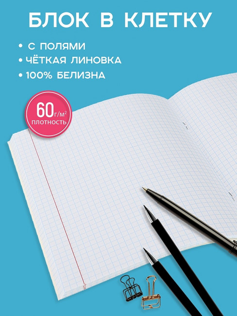 Тетрадь 18 клетка "Чёрно-белый кот - 1" скрепка, Проф-Пресс/18-5579 (20/160) Тетрадь 18 клетка "Чёрно-белый кот - 1" скрепка, Проф-Пресс/18-5579 (20/160)