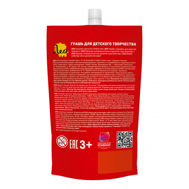 Краска гуашь 250мл, алая, Учись Лео/LGD-250 №337