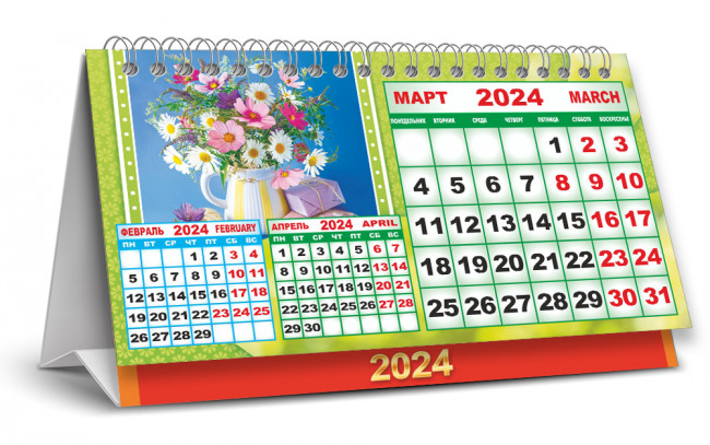 Календарь 2024г домик перекидной "Прекрасные букеты", КДБ-24-023