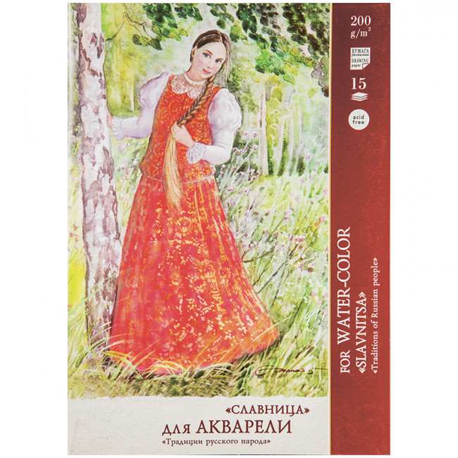 Папка для акварели 15л. А2 "Славница", 200г/м2