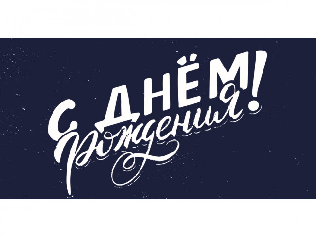 Конверт для денег "С днем рождения!", OPTIMA MILAND/1-04-0443 (10)