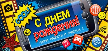 Конверт для денег  "С Днем Рождения" (мол.) 90-288 (10)