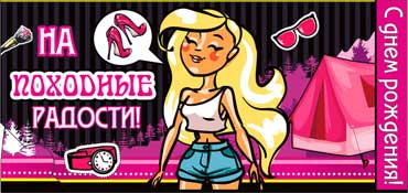 Конверт для денег С Днем Рождения 90-3001-т