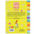 Хрестоматия «Читаем дома и в детском саду. Сказки и стихи. 3-4 года». Формат: 240 х320мм 48стр, Умка