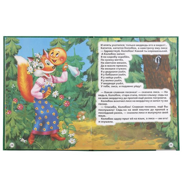 Развивающая книжка «Потешки. Сказки. Стихи. Басни. Хрестоматия для малышей 3-4 года» Формат: 220х170мм 48стр, Умка Развивающая книжка «Потешки. Сказки. Стихи. Басни. Хрестоматия для малышей 3-4 года» Формат: 220х170мм 48стр, Умка