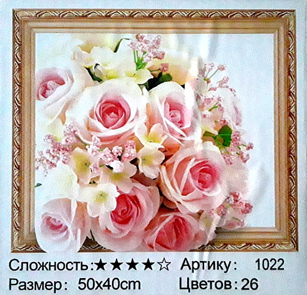 Алмазная мозаика: 50*40 см, сложность 4*; 5D эффект объёмного рисунка;состав: акриловые круглые стразы, стилус, лоток, МС-5404-1022