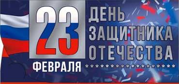 Конверт для ленег С 23 Февраля! 90-1559-м Конверт для ленег С 23 Февраля! 90-1559-м