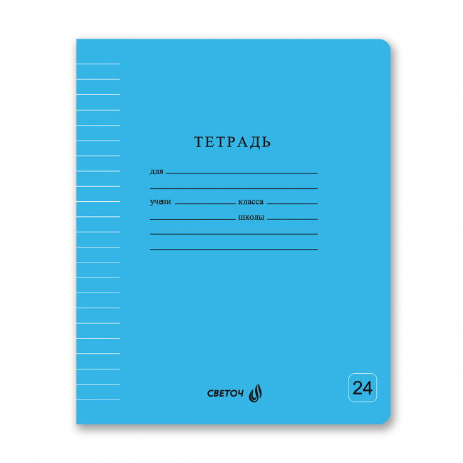 Тетрадь 24 линия "Голубая" скрепка, Светоч/Т268_01451 (15)