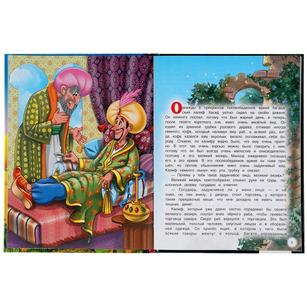 Книга «Вильгельм Гауф. Любимые сказки» из серии «Любимая классика», формат:197х255мм 96стр, Умка