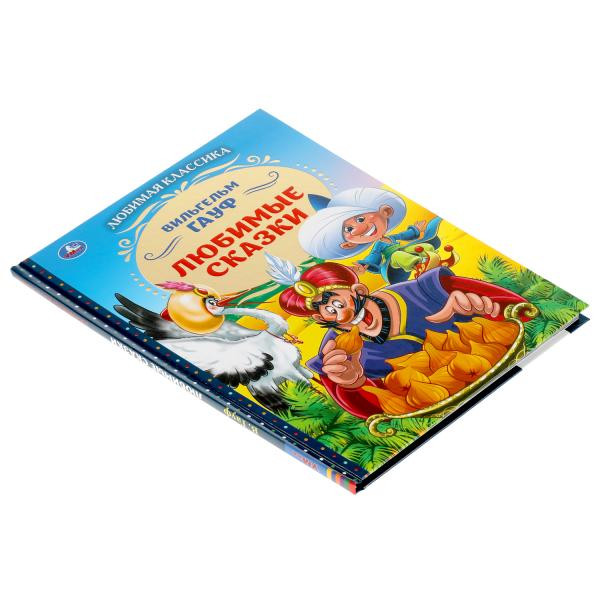 Книга «Вильгельм Гауф. Любимые сказки» из серии «Любимая классика», формат:197х255мм 96стр, Умка