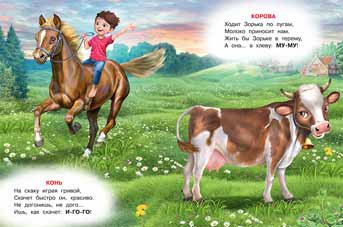 Книжка "Всех разбудит петушок" В. Степанов. Формат: 16,5х21,5 см 16стр, Фламинго/27735