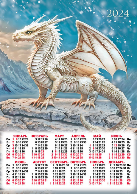 Календарь А3 2024г "Дарящий снежное спокойствие", ПМ-24-109