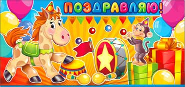 Конверт для денег "Поздравляю!" 90-501 (10)