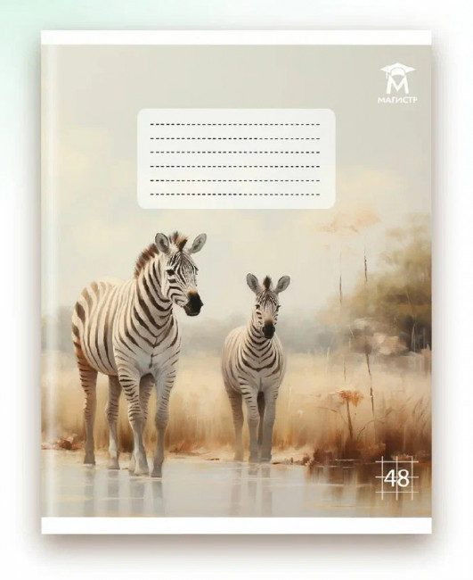 Тетрадь 48 клетка Магистр "Дикие животные", белизна 100% (5 дизайнов ассорти) (10/60)