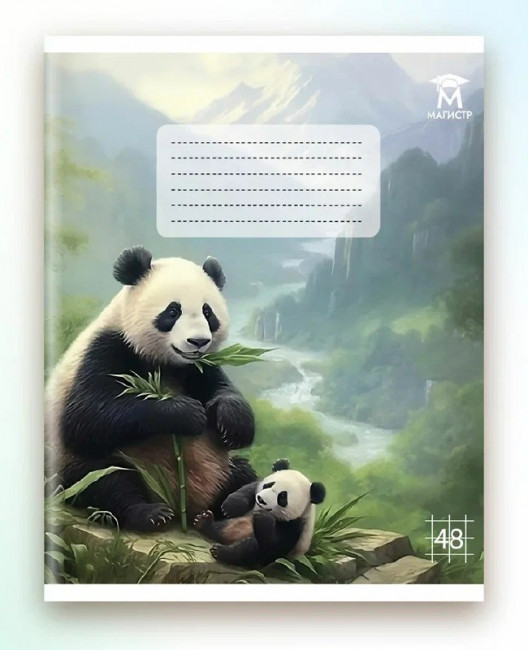 Тетрадь 48 клетка Магистр "Дикие животные", белизна 100% (5 дизайнов ассорти) (10/60)