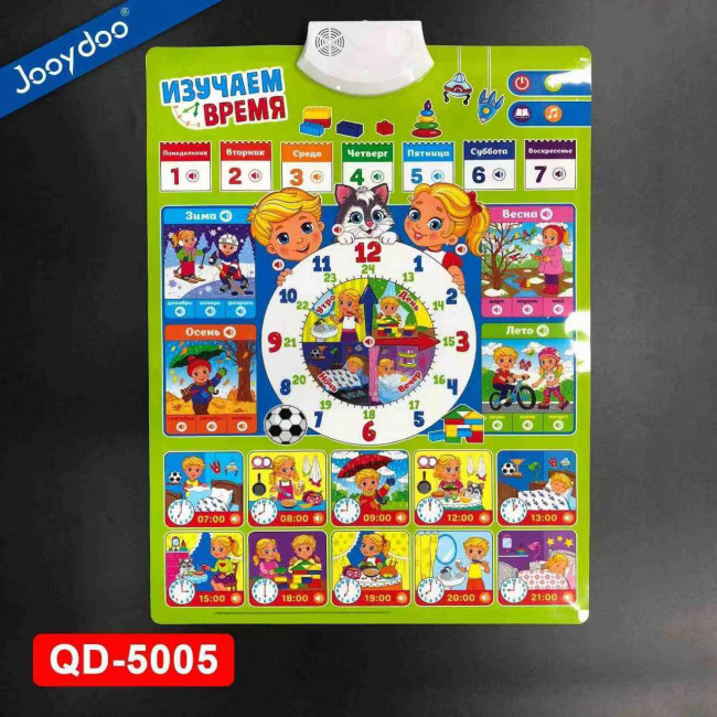 Музыкальный плакат "Время" настенный, Jooydoo/QD-5005