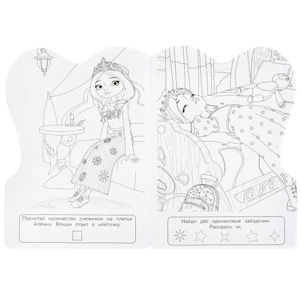 Развивающая раскраска с вырубкой «Царевны». Формат: 210 х 285мм 16стр, Умка