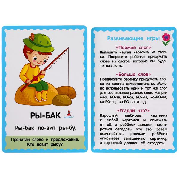 Развивающие карточки «М. А. Жукова. Тренажёр по чтению» от «Умные игры». Формат: 107х157мм, Умка