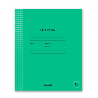 Тетрадь 18 клетка, скрепка "Зеленая", Светоч/18ТСК5_1_3_1_000300 (20)