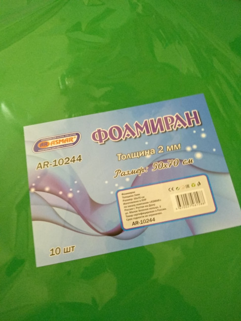 Фоамиран 2 мм 50см*70см зелёный Asmar (10)