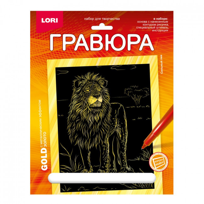 Гравюра 18*24 Животные Африки "Сильный лев" (золото), LORI/Гр-705