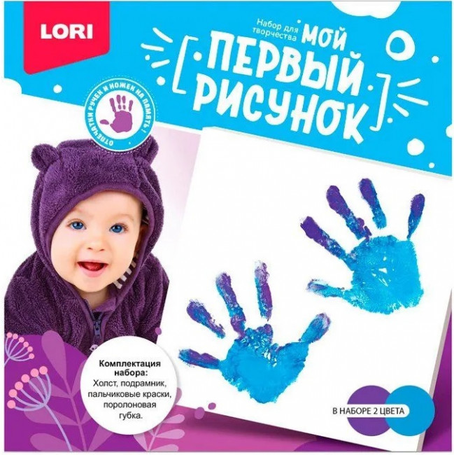 Мой первый рисунок "Это я" 20*20 см, LORI/Мпр-002