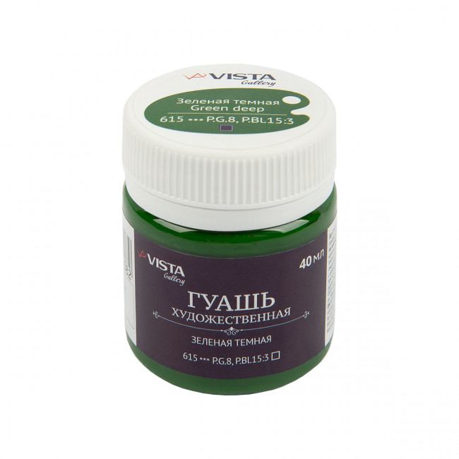 Краска гуашь 40мл, зеленая темная, Gallery VISTA-ARTISTA/VAG-40 №615