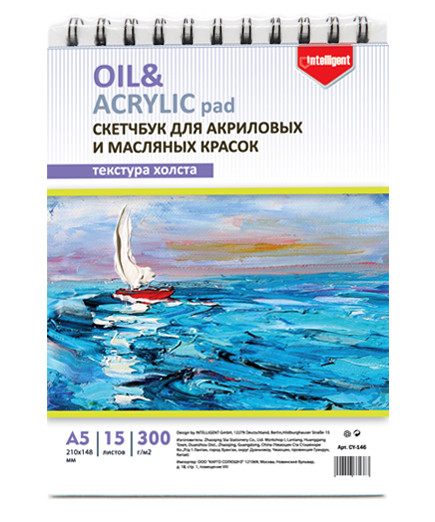 Скетчбук А5 15л. CY-146 Для акрила и масляных красок, на спирали, текстура холст, 300гр/м (1/100)