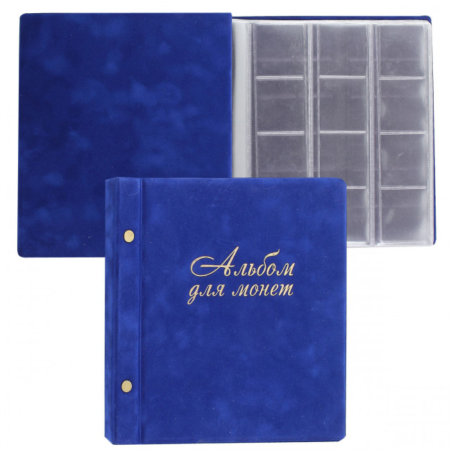 Альбом, для монет и купюр, 188 монет, 3 файла для купюр, на винтах, флокирование, цвет синий ДПС 2855-301 Альбом, для монет и купюр, 188 монет, 3 файла для купюр, на винтах, флокирование, цвет синий ДПС 2855-301