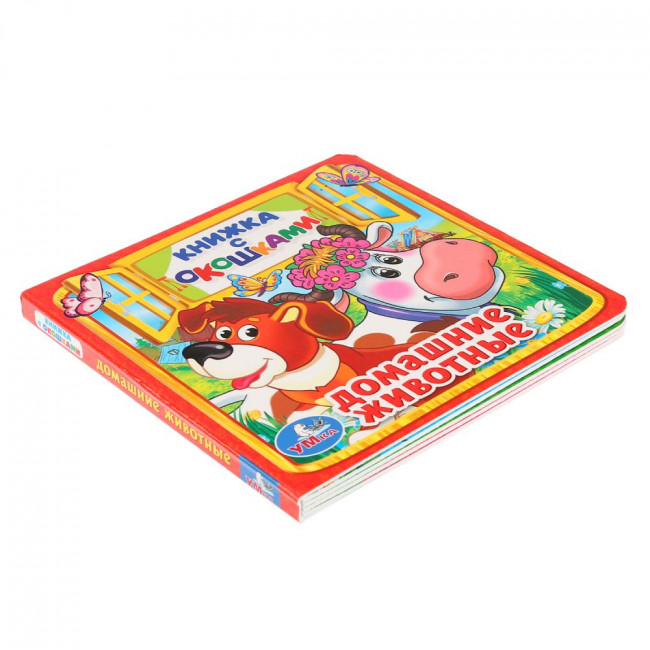 Книжка с окошками «Домашние животные». Формат: 127х127мм 10стр, Умка Книжка с окошками «Домашние животные». Формат: 127х127мм 10стр, Умка