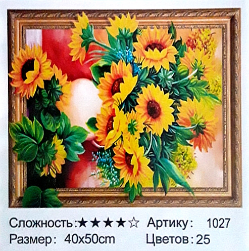 Алмазная мозаика: 50*40 см, сложность 4*; 5D эффект объёмного рисунка;состав: акриловые круглые стразы, стилус, лоток, МС-5404-1027