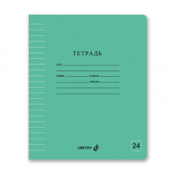 Тетрадь 24 линия "Зелёная" скрепка, Светоч/Т268_01450 (15)