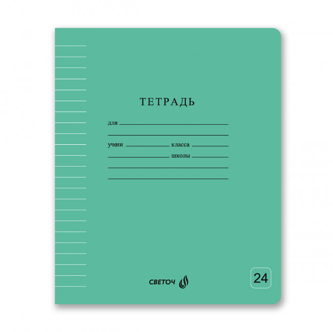 Тетрадь 24 линия "Зелёная" скрепка, Светоч/Т268_01450 (15)