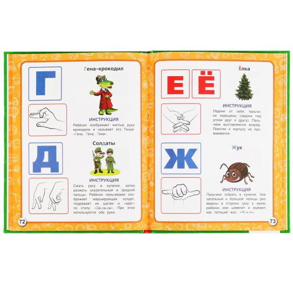 Букварь нейро М.А.Жукова, формат:197Х255мм, 96стр, Умка Букварь нейро М.А.Жукова, формат:197Х255мм, 96стр, Умка