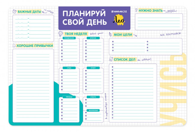 Планер пластиковый А2 "Учись", Лео/LPL-A2 (5)