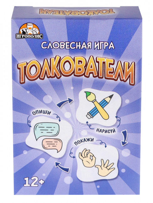 Карточная игра Толкователи (55 карточек) ИН-9744