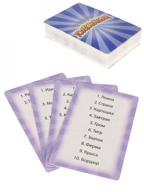Карточная игра Толкователи (55 карточек) ИН-9744
