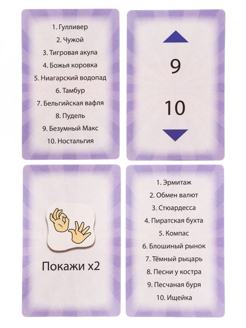 Карточная игра Толкователи (55 карточек) ИН-9744