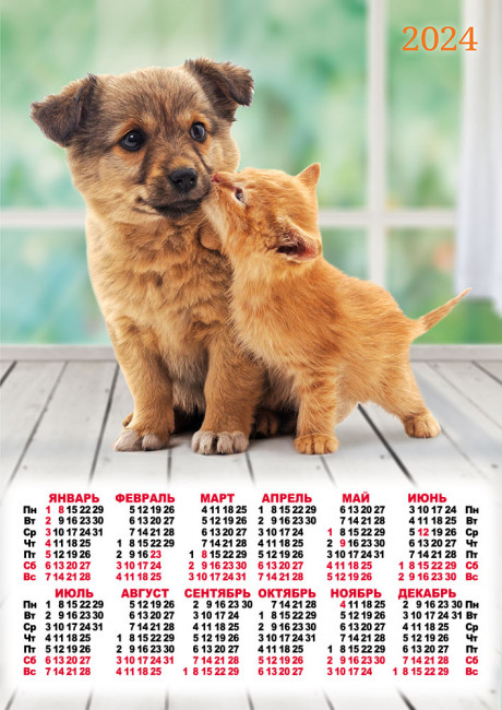 Календарь А3 2024г "Кошка с собакой. Пушистые нежности", ПМ-24-301