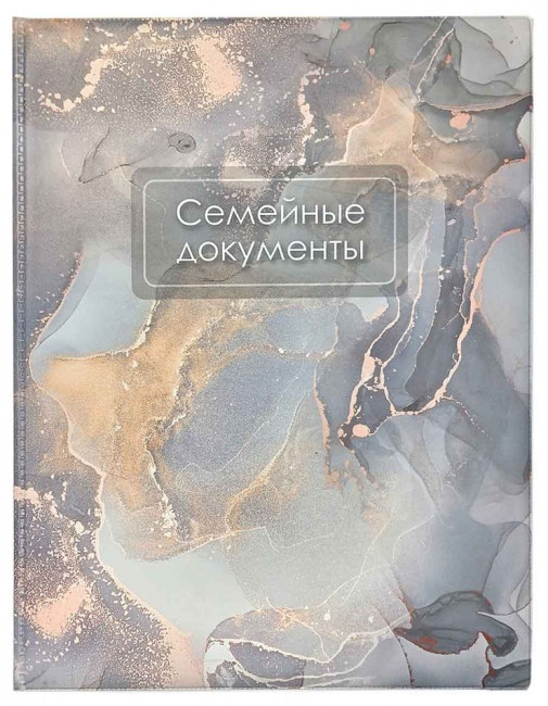 Папка "Семейные  документы" ПВХ белый с картоном, печать (принт) "Звездное небо" с приваренным блоком (19 кармашков), 107-19-804-1