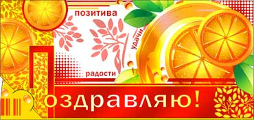 Конверт для денег "Поздравляю!" 90-583-м (10) Конверт для денег "Поздравляю!" 90-583-м (10)