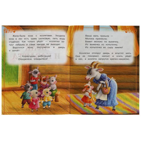 Книга-брошюра «Волк и козлята» из серии «Сказки малышам». Формат: 145х195 мм 16стр, Умка Книга-брошюра «Волк и козлята» из серии «Сказки малышам». Формат: 145х195 мм 16стр, Умка