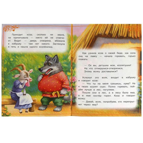 Книга-брошюра «Волк и козлята» из серии «Сказки малышам». Формат: 145х195 мм 16стр, Умка Книга-брошюра «Волк и козлята» из серии «Сказки малышам». Формат: 145х195 мм 16стр, Умка