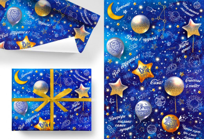 Бумага подарочная 80гр/м2, 100см х 70см, "Звездное небо", Микрос/Ч44779 (5)