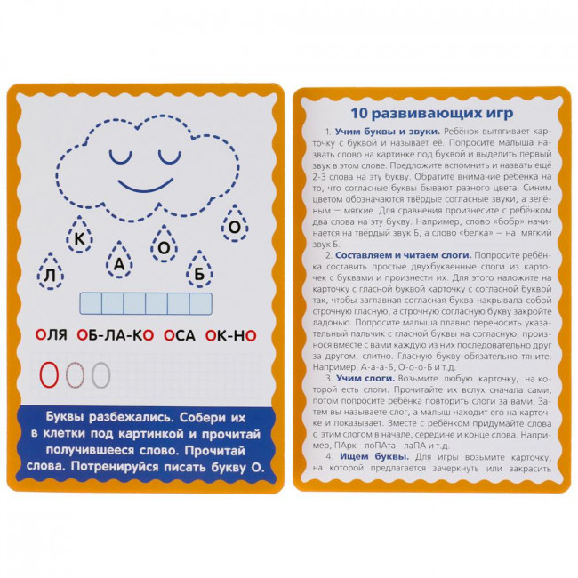 Развивающие карточки «М. А. Жукова. Фотоазбука» от «Умные игры». Формат: 107х157мм, Умка