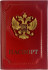 Обложка на паспорт WENZER OFFiCE, паспорт из натур.кожи с кокардой ф/з, алый